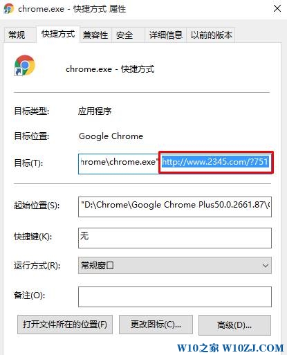 win10主页被2345篡改该怎么办？2345篡改浏览器主页的解决方法！