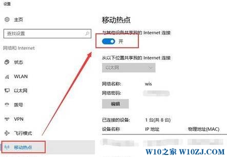 win10移动热点自动关闭该怎么办？win10热点自动关闭的处理方法！