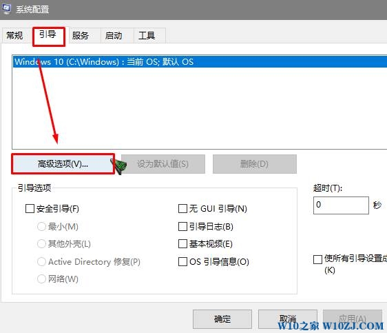 怎样加快win10开机速度？win10开关机慢的解决方法