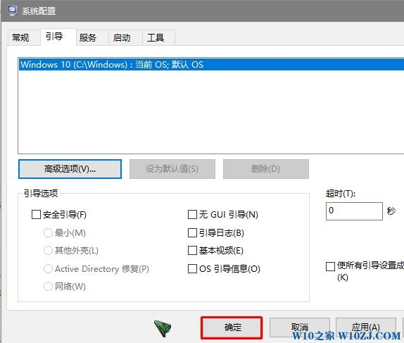 怎样加快win10开机速度？win10开关机慢的解决方法