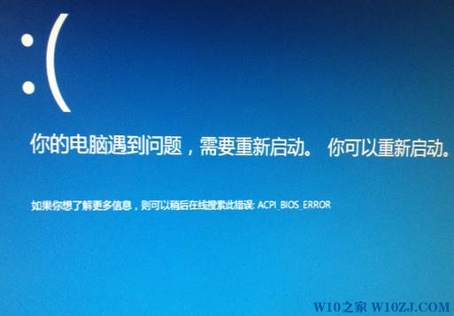 Win10蓝屏 你的电脑遇到问题acpi bios error 的解决方法！