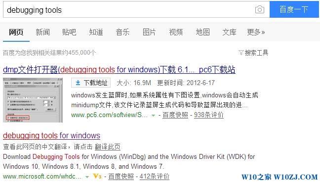 Win10系统中dmp文件怎么分析？查看memory.dmp文件的方法！