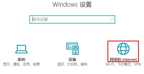 Windows10关闭wifi感知的操作方法！