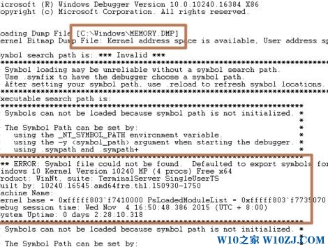 Win10系统中dmp文件怎么分析？查看memory.dmp文件的方法！