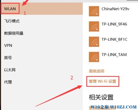 Windows10关闭wifi感知的操作方法！