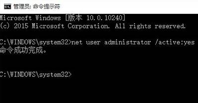 Win10 administrator您的账户已被停用 无法登录系统该怎么办？