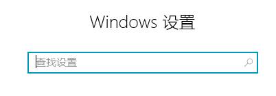 Win10系统默认浏览器强制设置为edge浏览器该怎么办？