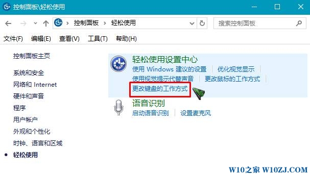 Win10筛选键怎么关闭？win10关闭任务栏筛选键的方法！