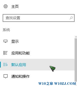 Win10系统默认浏览器强制设置为edge浏览器该怎么办？