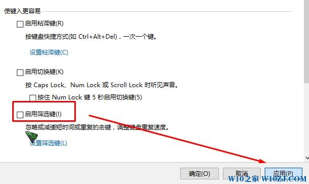 Win10筛选键怎么关闭？win10关闭任务栏筛选键的方法！