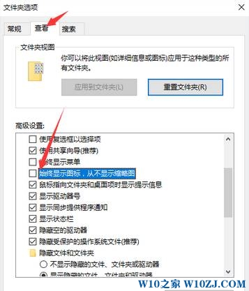 win10桌面图片不显示缩略图的设置方法！