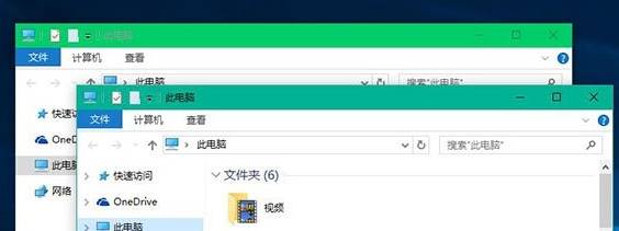 Win10美化之【非活动窗口边框颜色修改方法！】