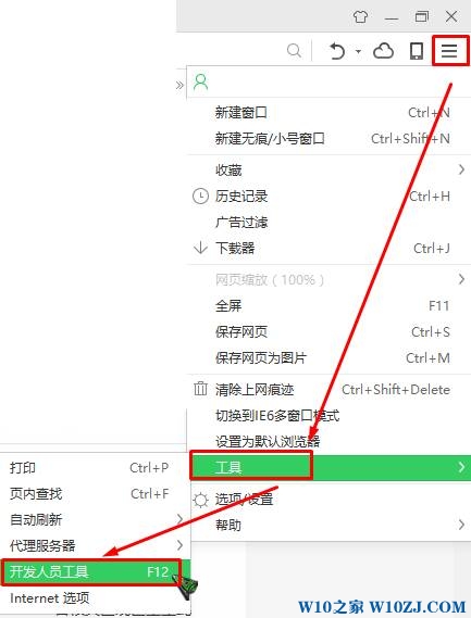 Win10浏览器开发者选项怎么打开？