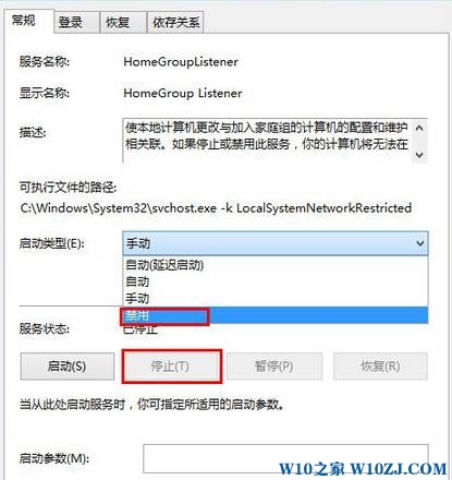 Win10怎么禁用家庭组？Win10禁用家庭组的设置方法！