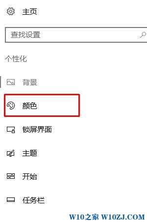 Win10正式版1607 标题栏的颜色怎么改？