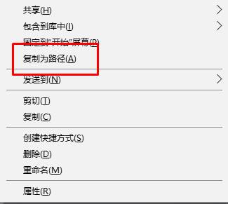 Win10复制路径的快捷键是什么？