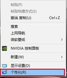 win10锁屏界面广告该如何取消？