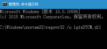 Win10 右键菜单Intel图形属性该如何删除？