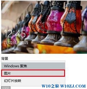 win10锁屏界面广告该如何取消？