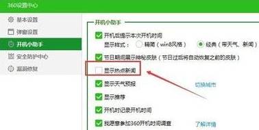 Win10热点新闻弹窗怎么删除？win10取消热点新闻弹窗的方法！