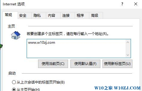 Win10浏览器设置主页不生效该怎么办？ie设置主页无效的解决方法！