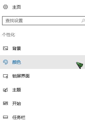 win10正式版开始屏幕颜色怎么换？win10修改开始屏幕背景色的方法！