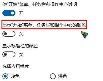 win10正式版开始屏幕颜色怎么换？win10修改开始屏幕背景色的方法！