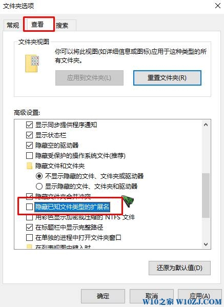 Win10如何更改后缀名？win10无法修改后缀名的解决方法！