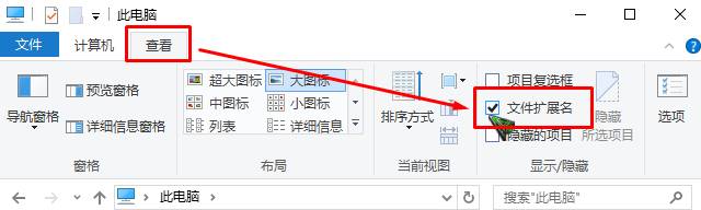 Win10如何更改后缀名？win10无法修改后缀名的解决方法！