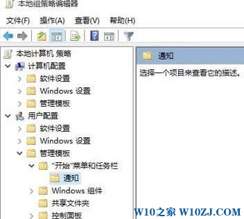 win10免打扰时间怎么设置？Win10免打扰时间设置方法！