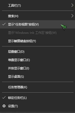 win10任务视图图标怎么关闭？