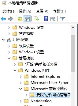 win10本地用户和组不见了该怎么办？win10没有本地用户和组的解决方法！