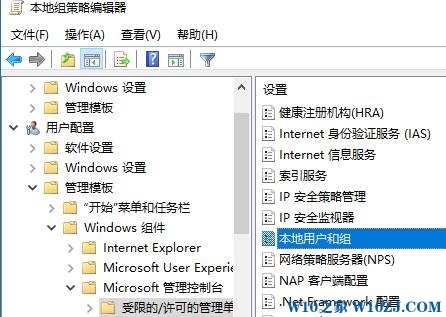 win10本地用户和组不见了该怎么办？win10没有本地用户和组的解决方法！