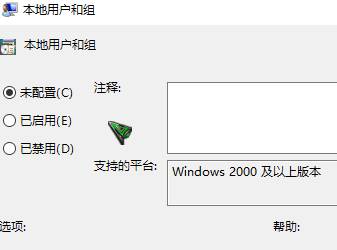 win10本地用户和组不见了该怎么办？win10没有本地用户和组的解决方法！