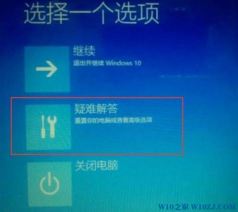 Win10重置电脑时出现问题 未进行任何改动 的解决方法！