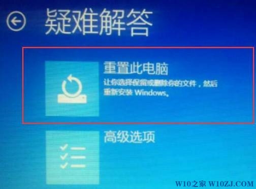 Win10重置电脑时出现问题 未进行任何改动 的解决方法！