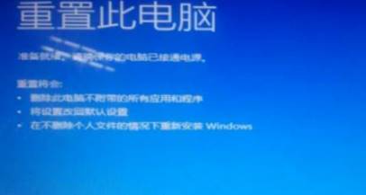 Win10重置电脑时出现问题 未进行任何改动 的解决方法！