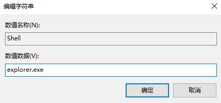 win10开机自动启动资源管理器该怎么取消？