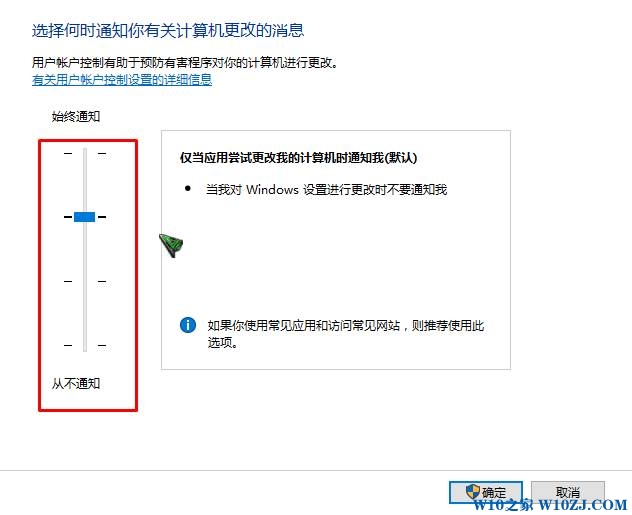 Win10 Uac禁用怎么打开？win10uac被禁用的打开方法！