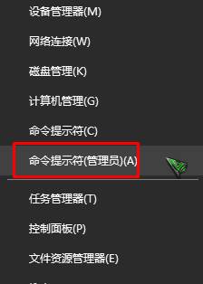 Windows10命令提示符如何以管理员身份打开？