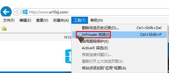 Win10浏览器如何开启无痕模式？