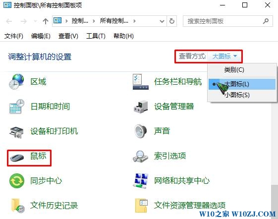 win10提高指针精确度的设置方法！