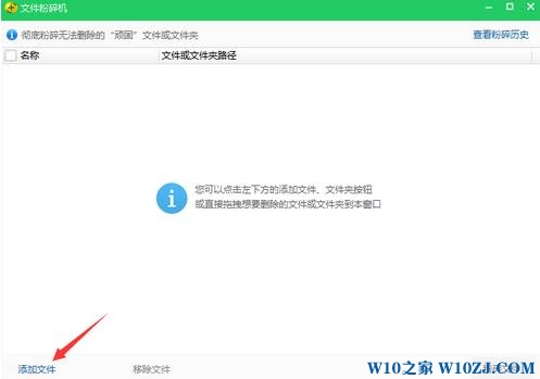 Win10系统如何防止文件删除后被恢复？