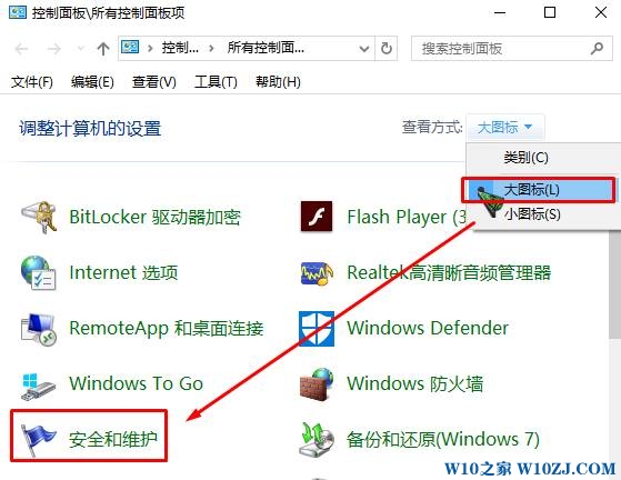 Win10怎么关闭防火墙通知？win10关闭防火墙通知的方法！