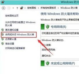 win10防火墙怎么设置？win10防火墙详细设置方法！