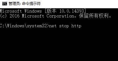 win10 80端口被占用怎么启动？80端口被占用的解决方法！