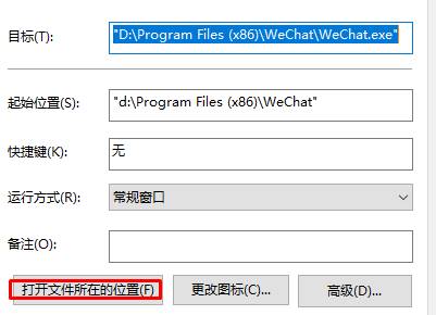 Win10快捷方式存在问题该怎么办？