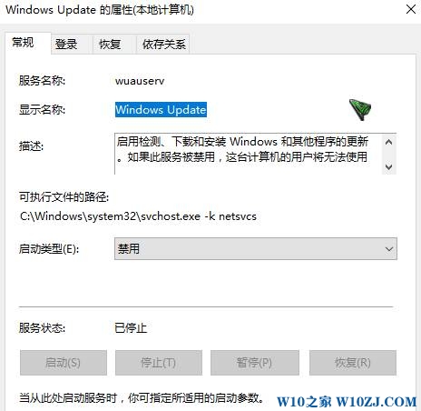 Win10如何关闭windows Update？