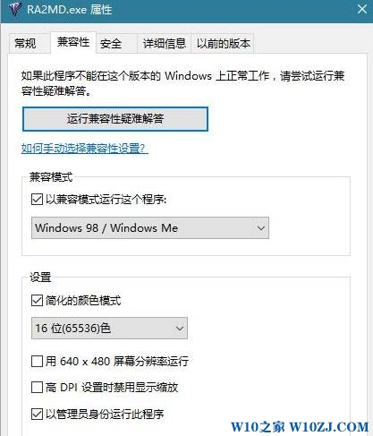 win10玩红警2卡顿该怎么办？win10玩红警到一半卡死的解决方法！