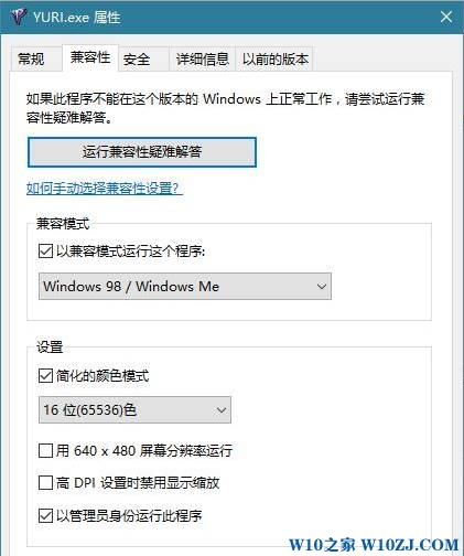 win10玩红警2卡顿该怎么办？win10玩红警到一半卡死的解决方法！